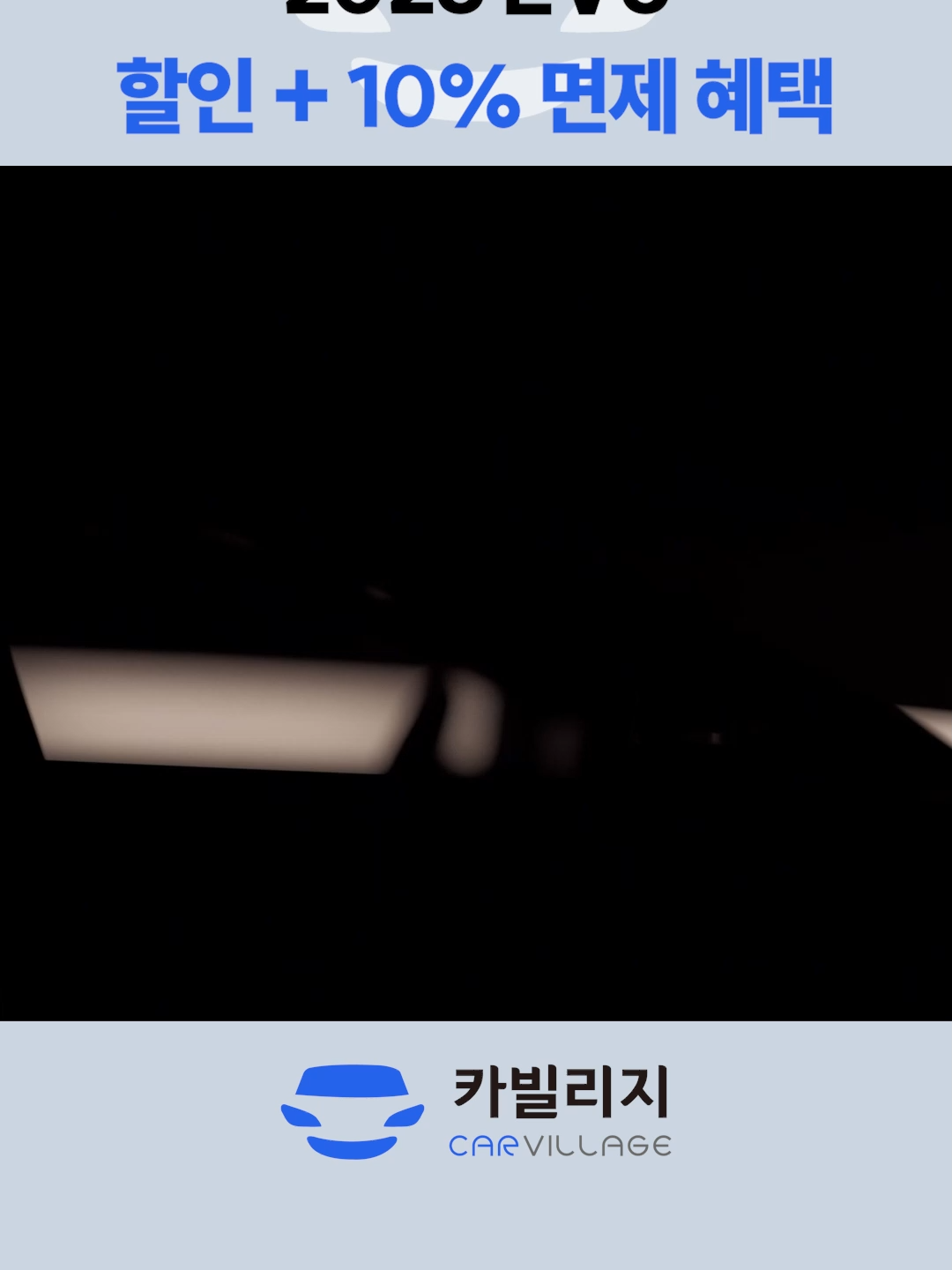 @카빌리지