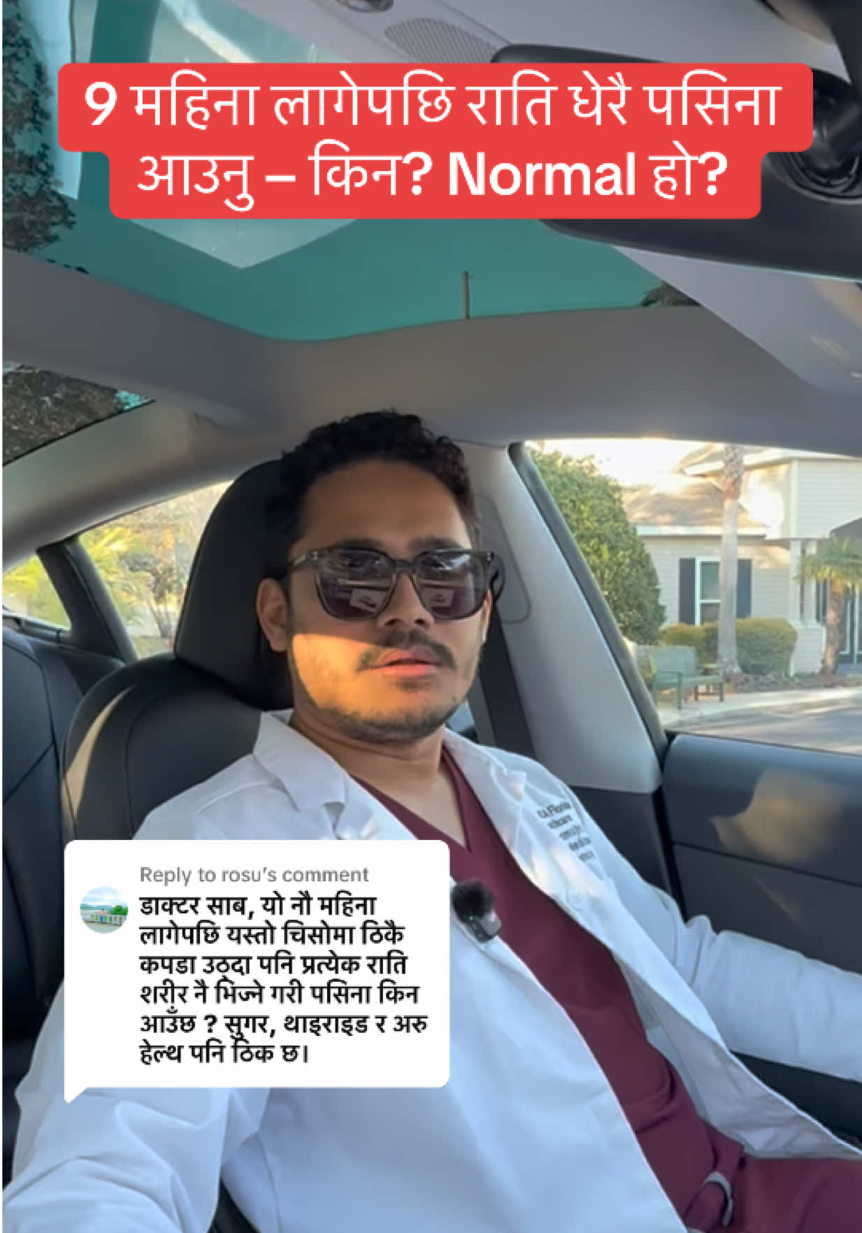 @Dr. Sushil Rayamajhi, MD