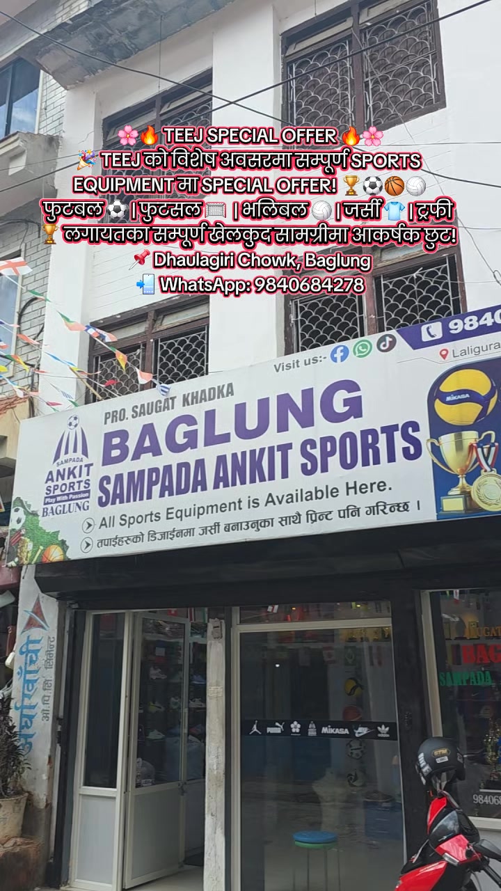 @Baglung Sampada Ankit Sports