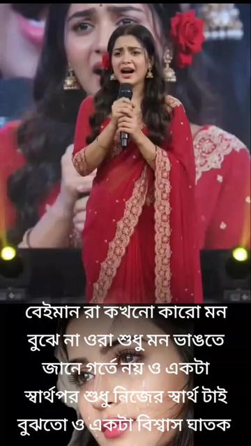 @😭😭অভিমানী মন আমার 😭😭