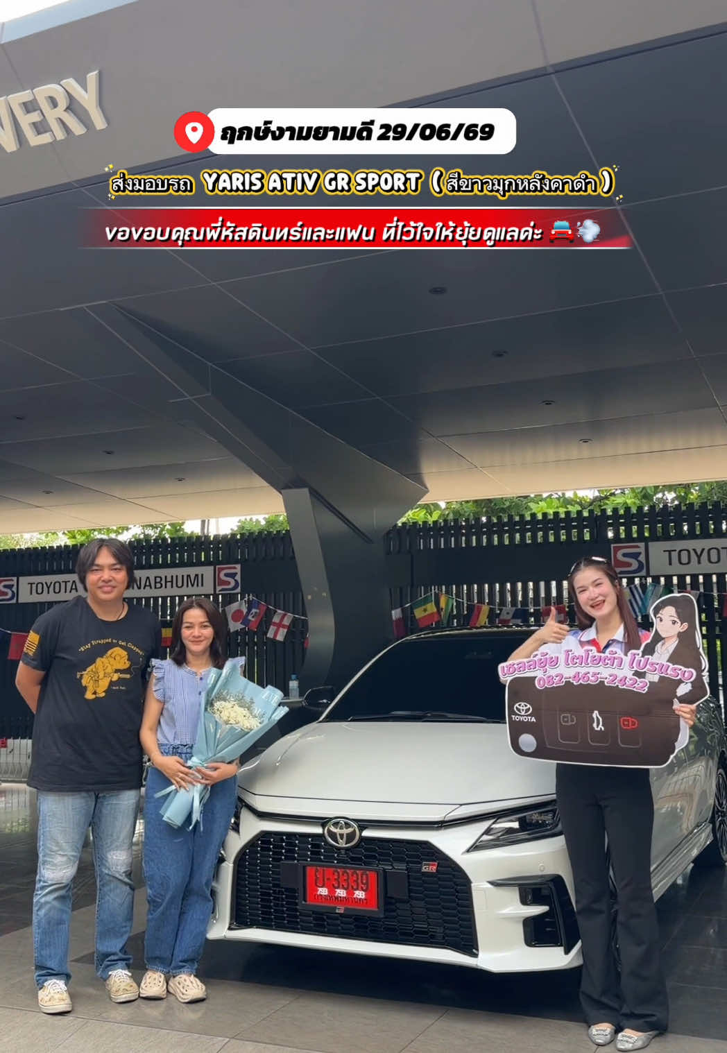 @น้องยุ้ยที่ขายรถโตโยต้า