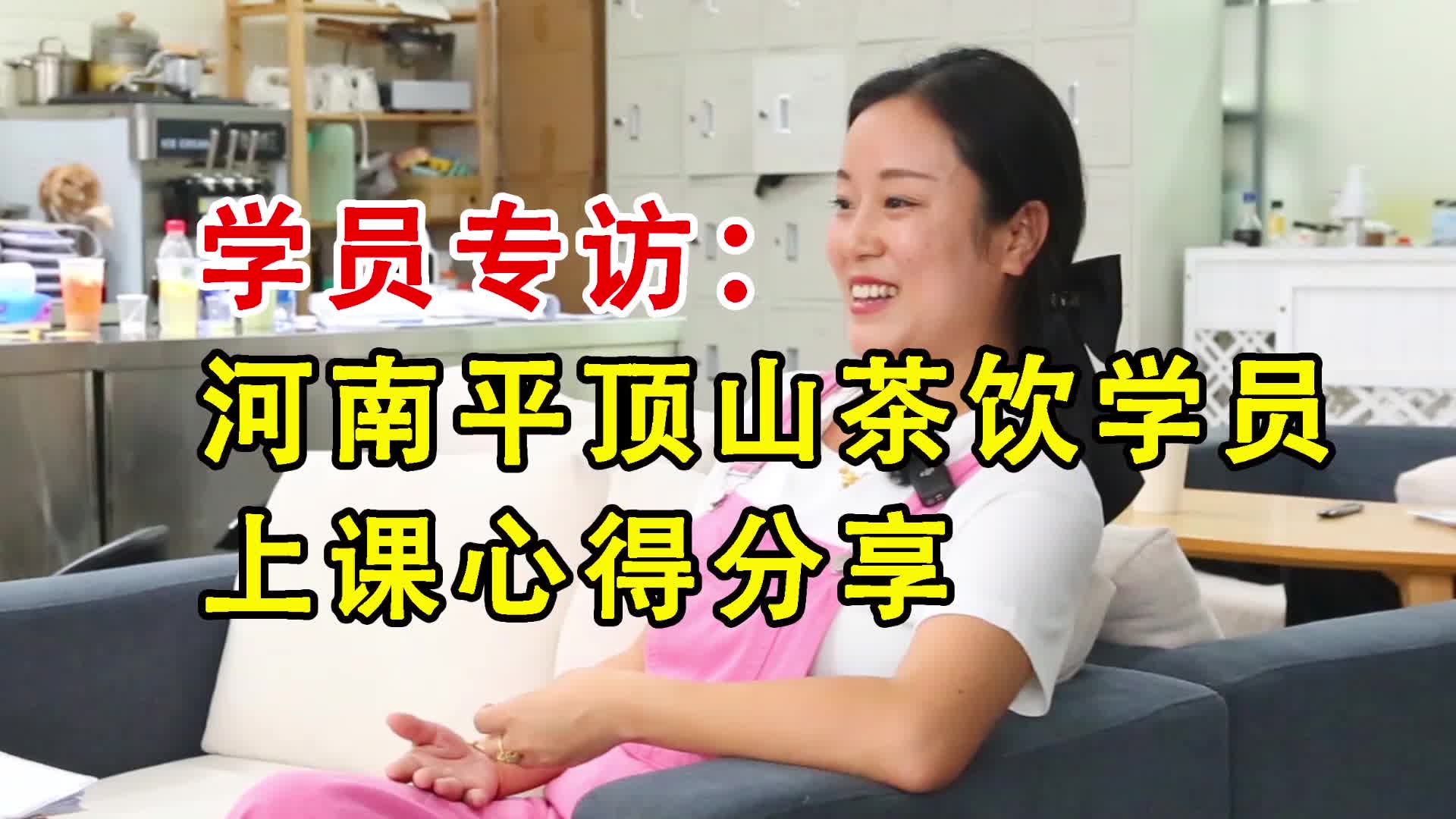 @海鸥教奶茶(小兔奔跑茶饮学堂)