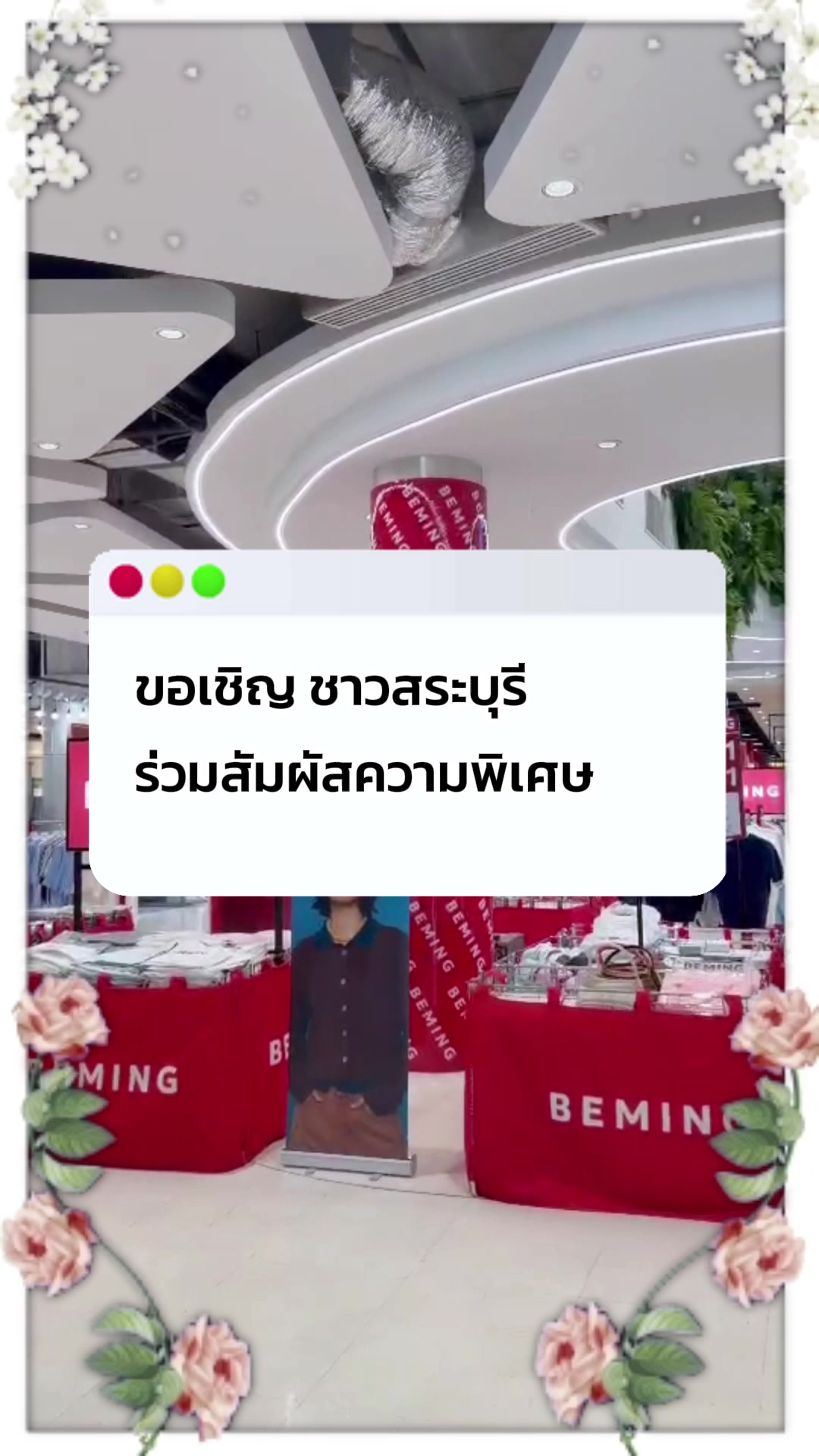 @BEMING OFFICIAL