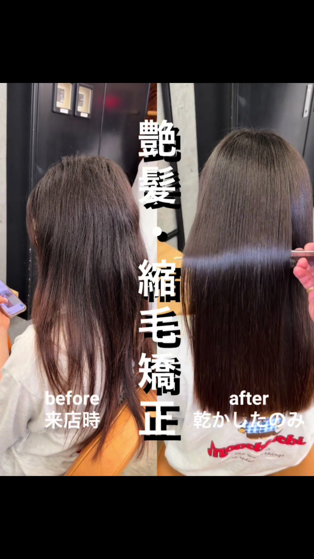 @表参道 縮毛矯正・髪質改善/吉原和磨