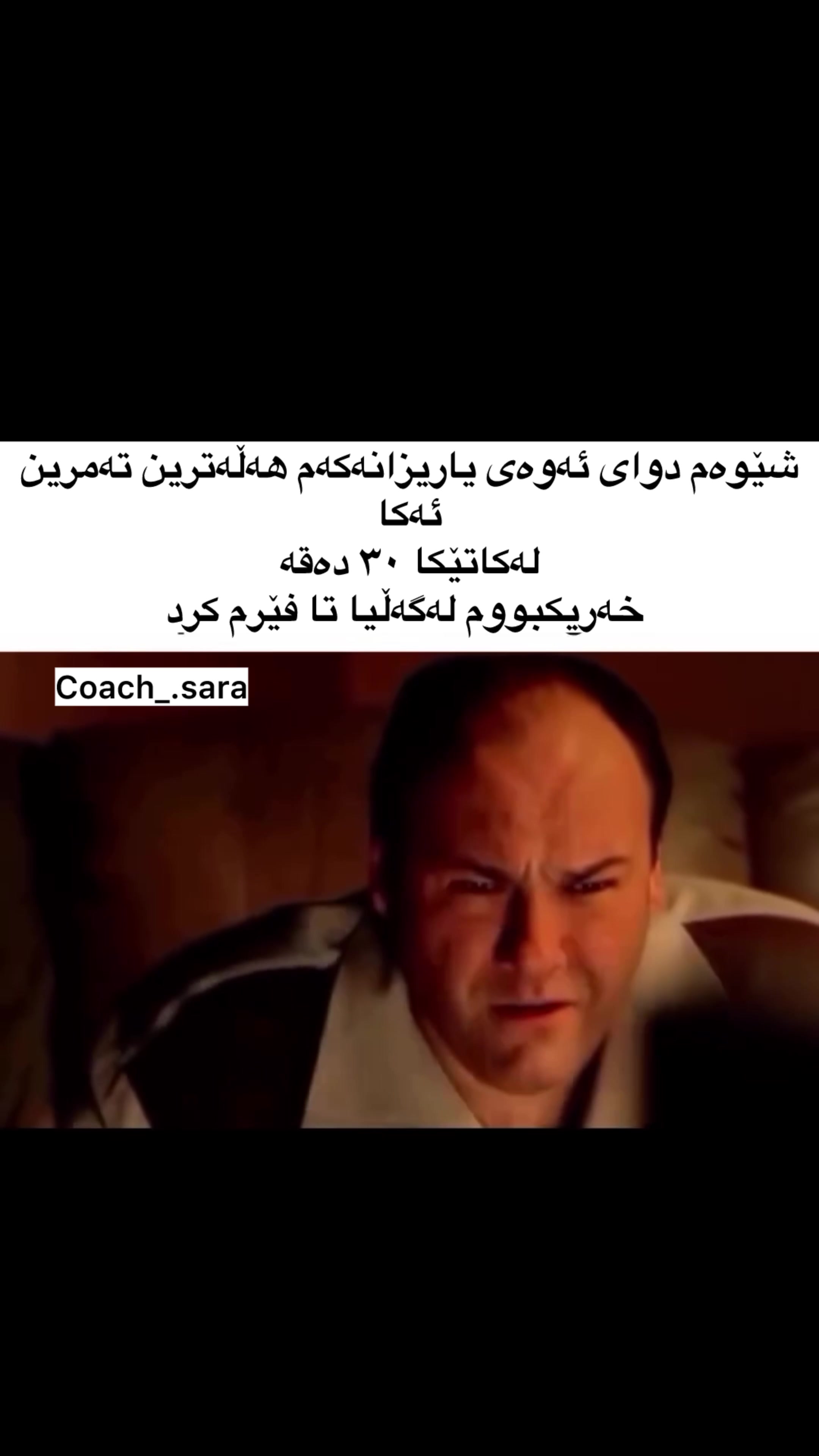 @coach_.sara