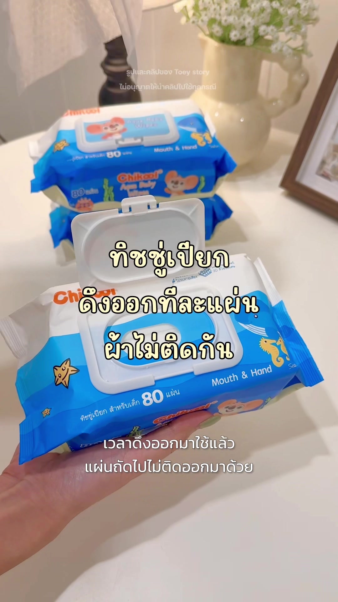 @Toey Story