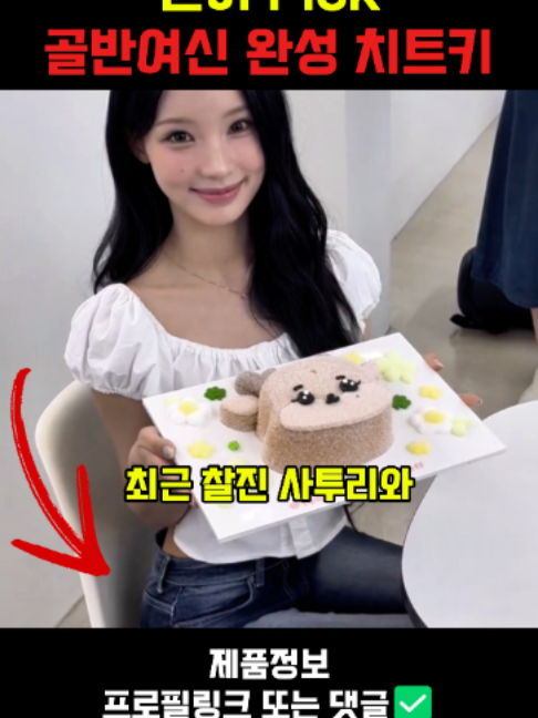 @판타집