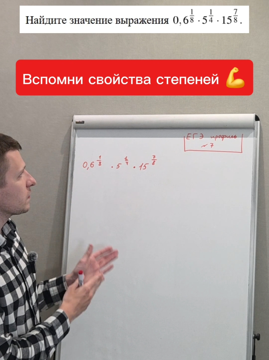 @Денис Ивчин ЕГЭ профиль
