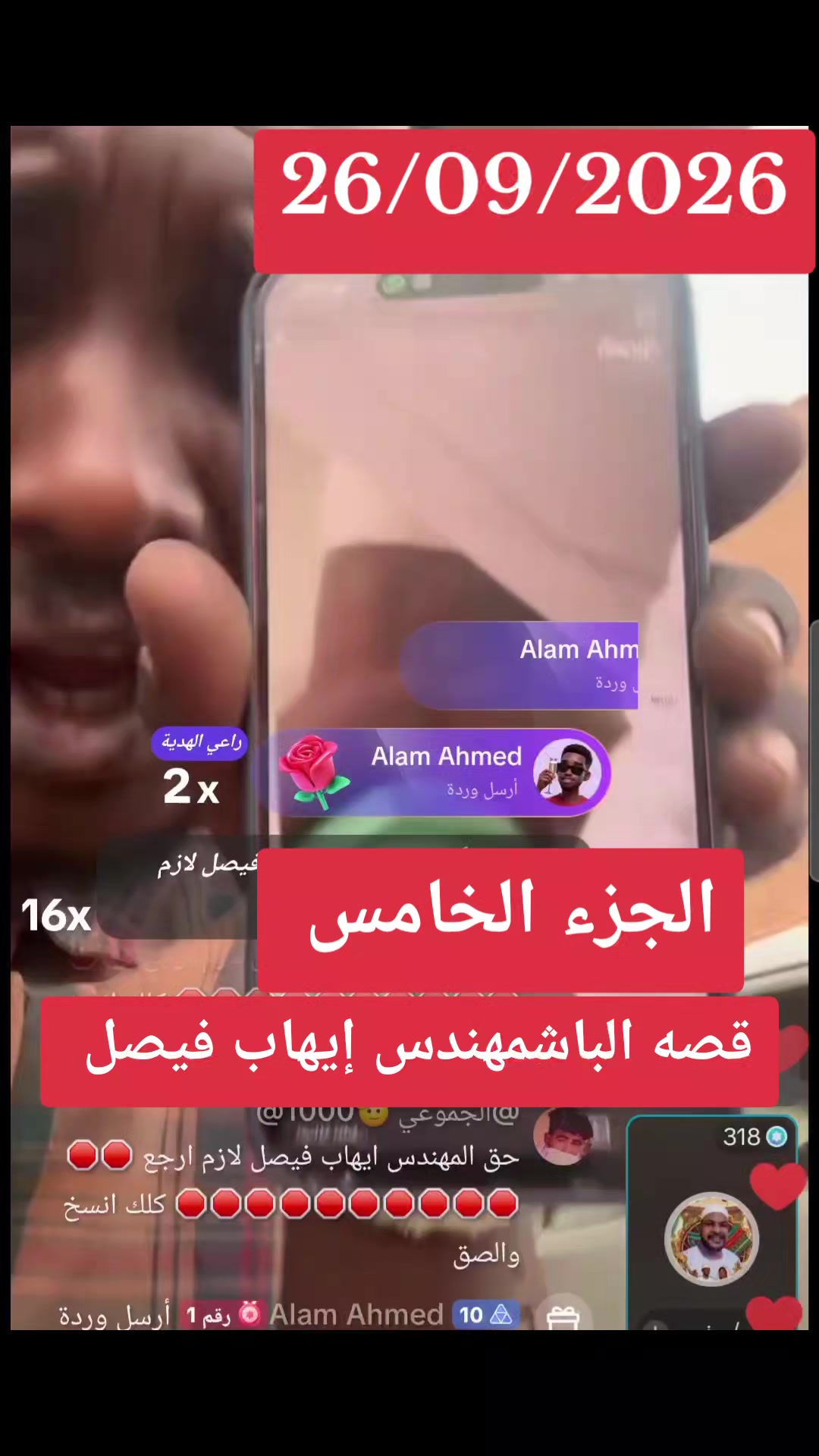 @كبشرة العمالقه اخو الشهيد ✌️💪