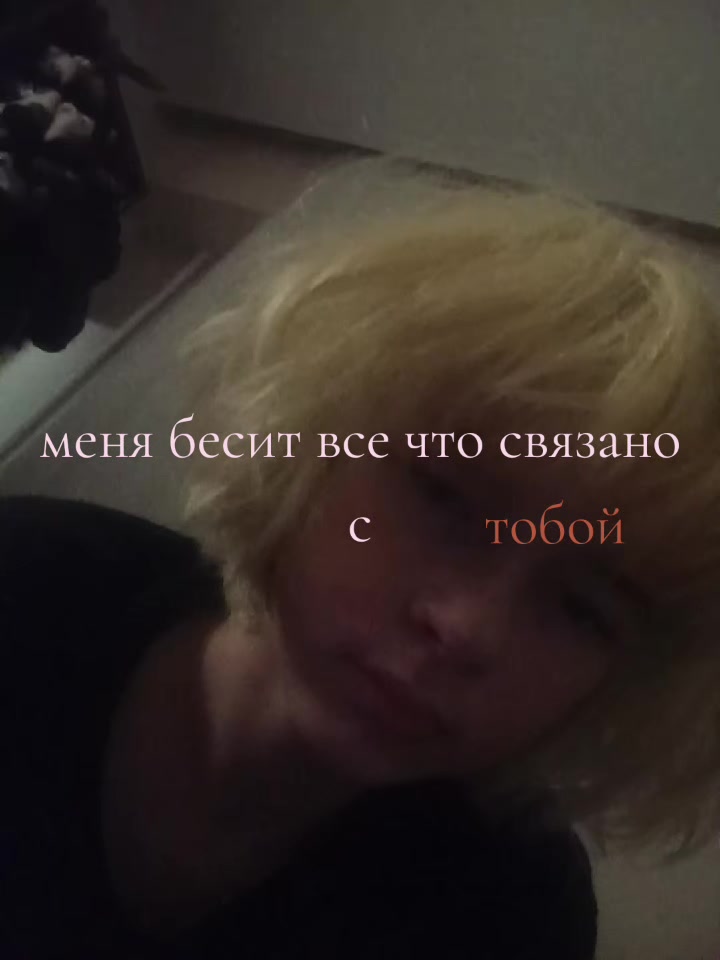 @кузяя бледный😵💫