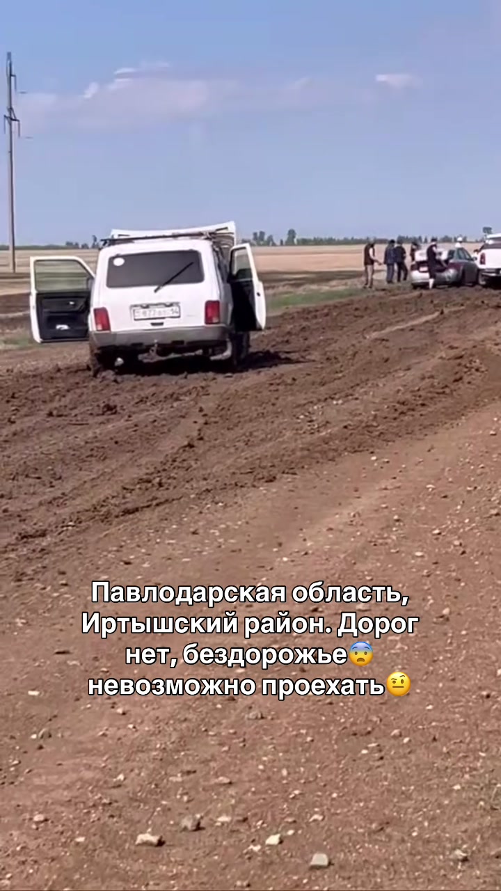 @Доска Павлодар