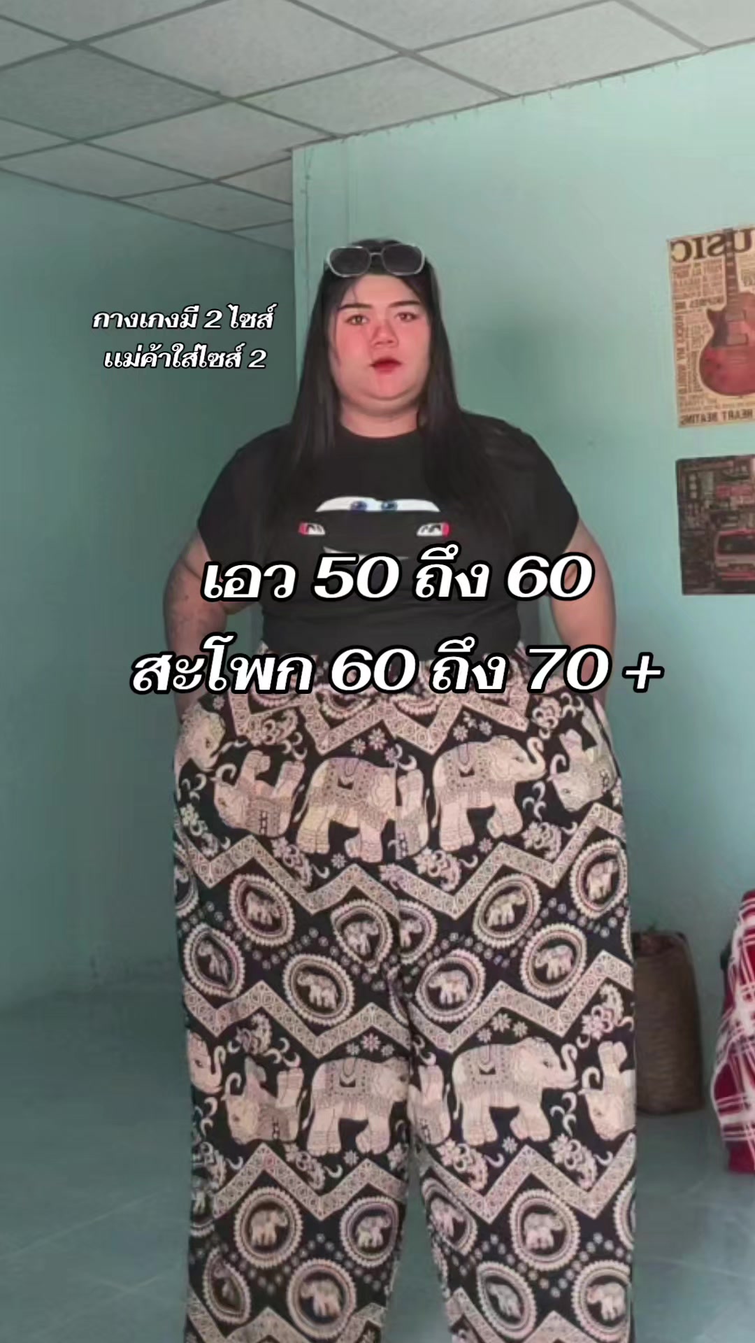 @หมูเฟิร์น เสื้อผ้าคนอ้วน