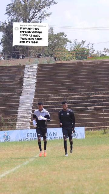 @ምርጥላ ⚽️ 🧤