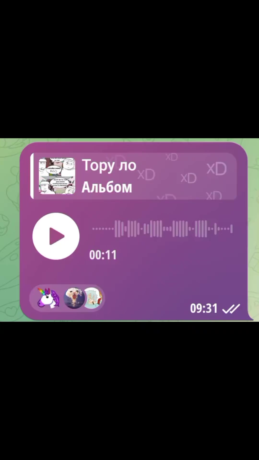@Нио на связи