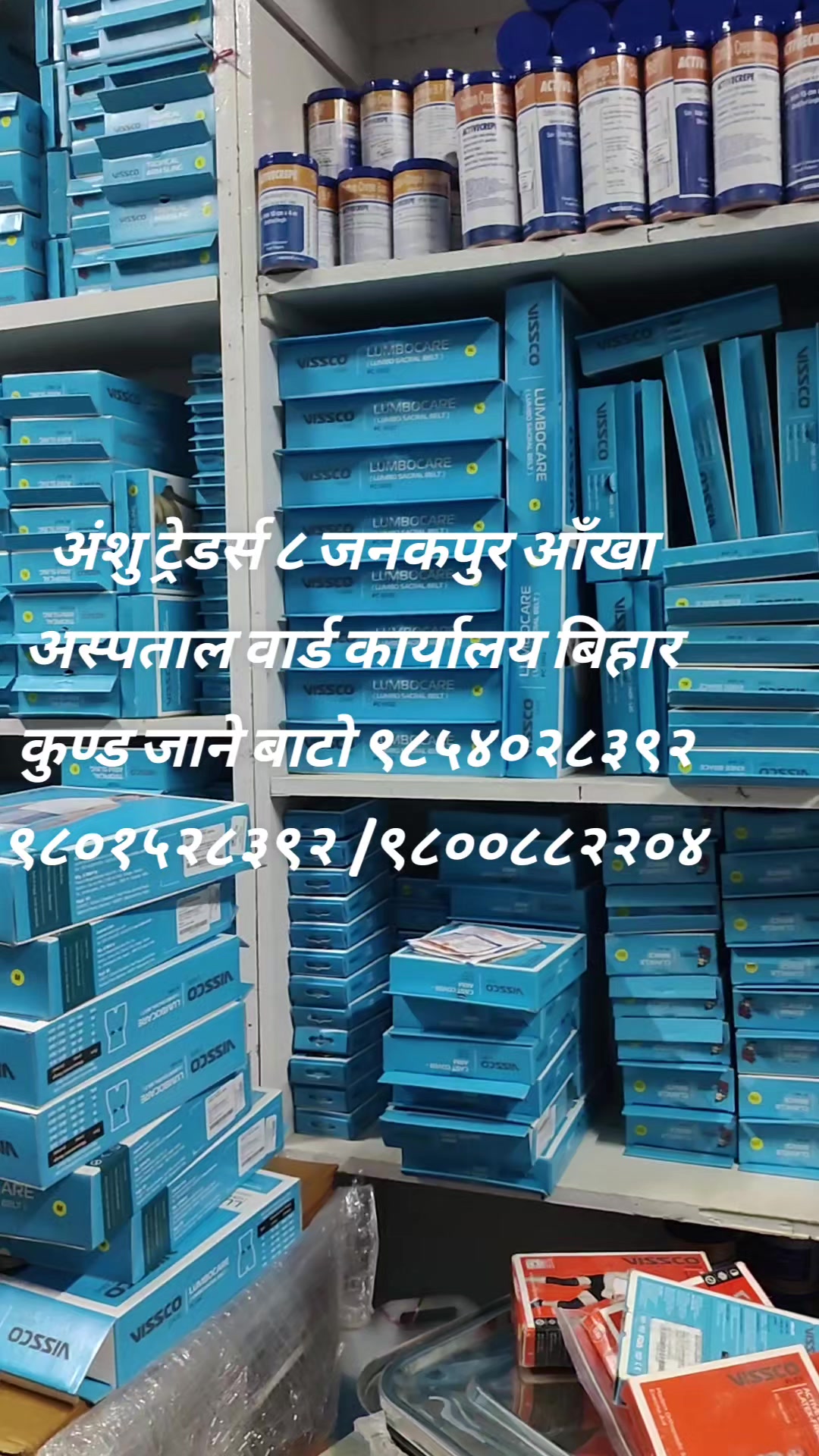 @Anshu Traders
