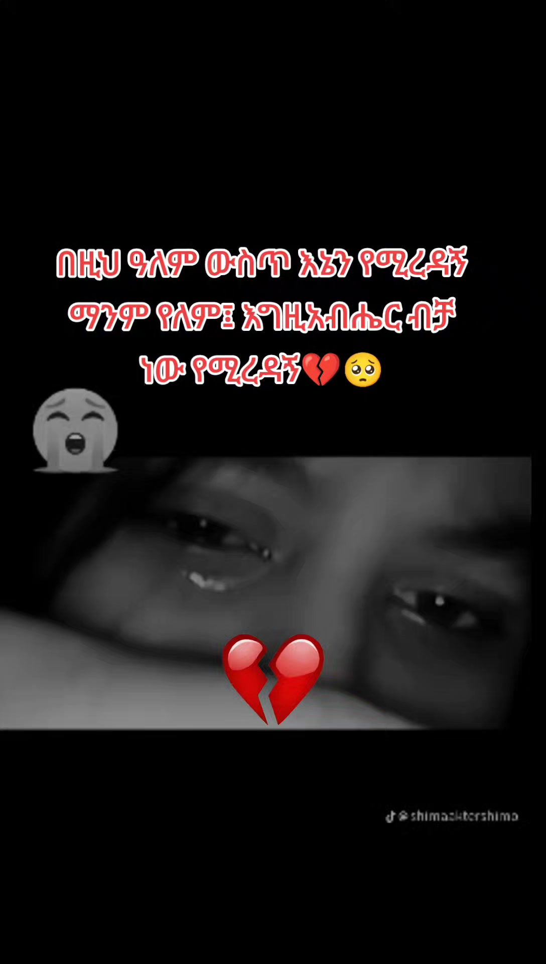 @waan ofii 🇪🇹