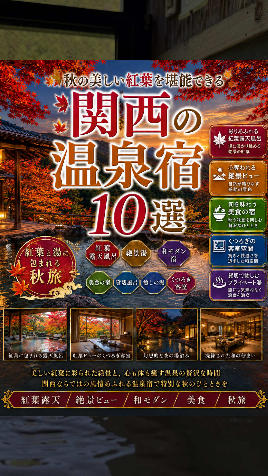 @日本温泉