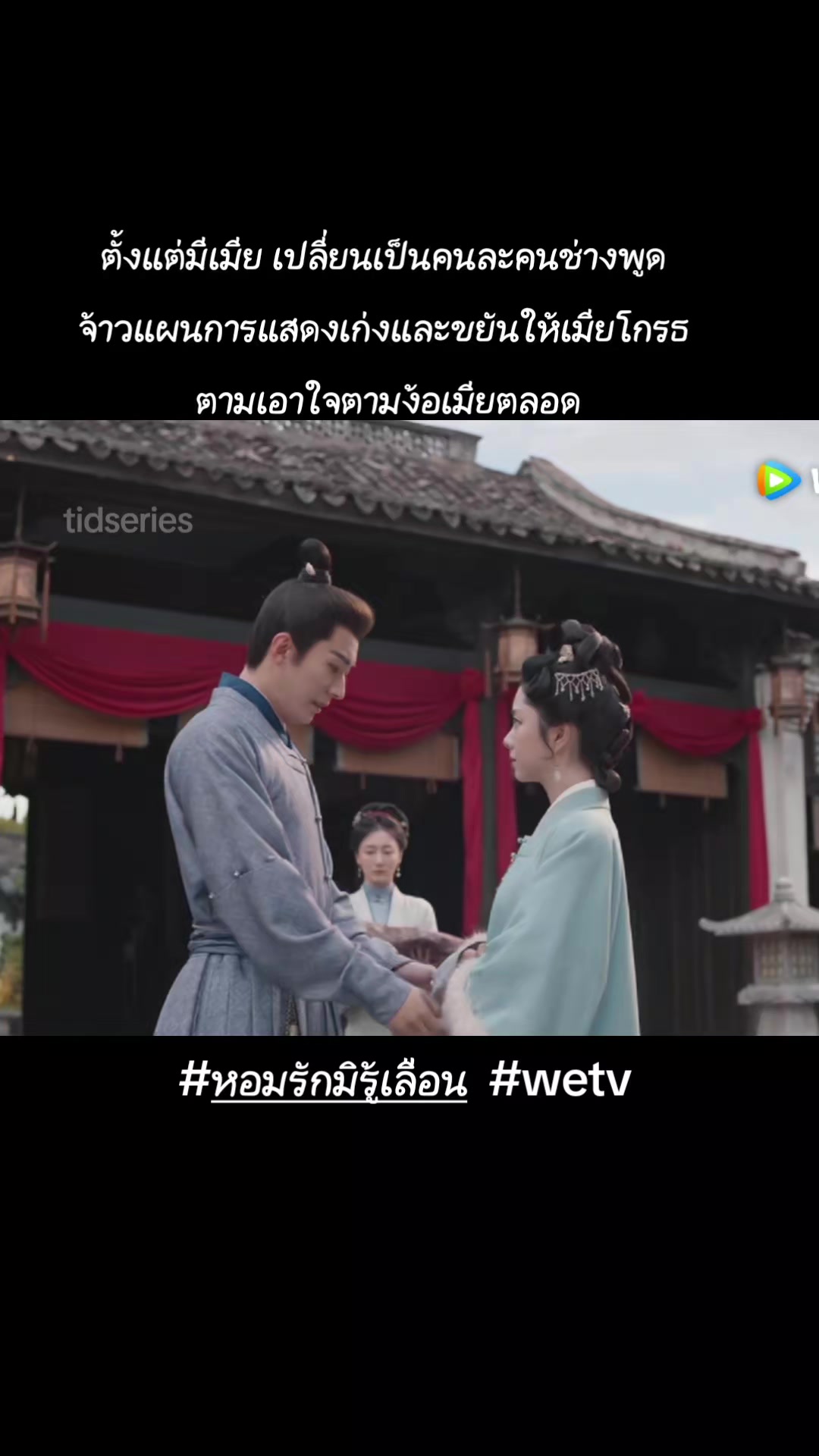 @ติดอยู่ในซีรีย์