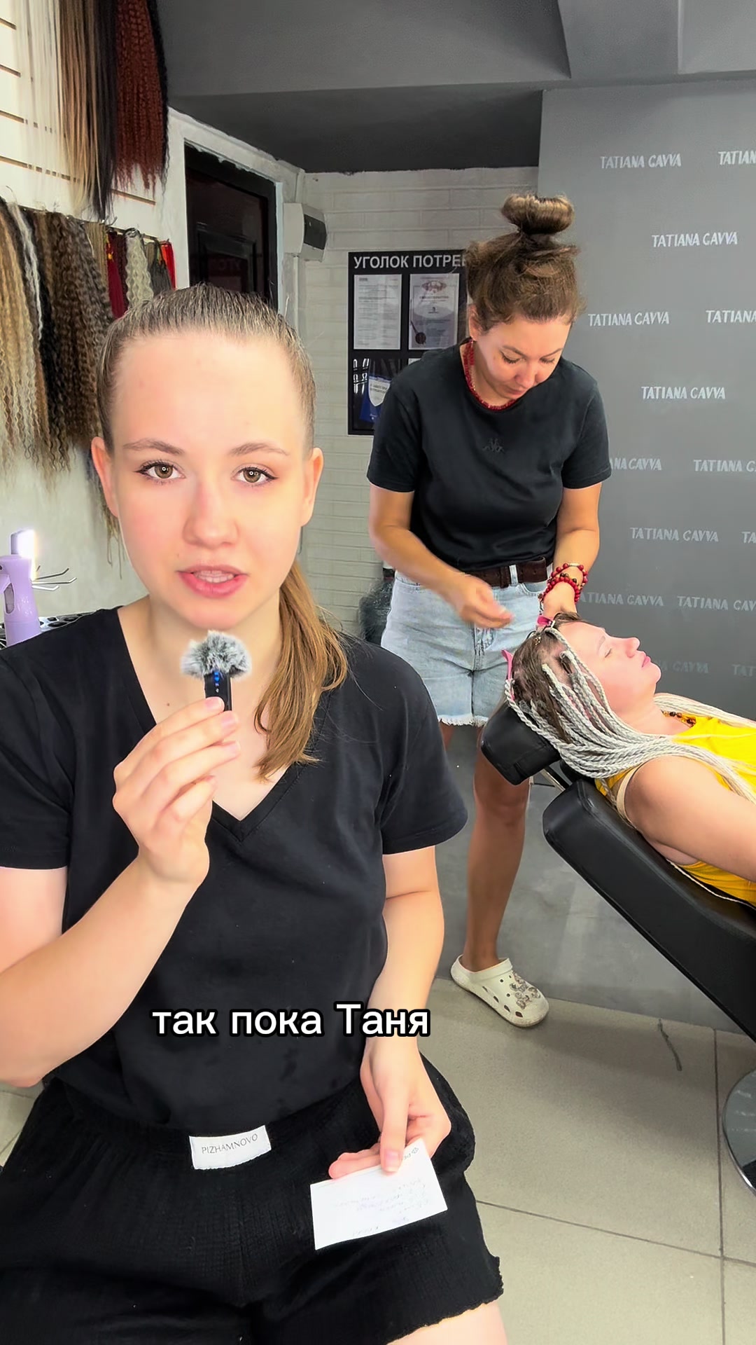 @Аня.Таня.Косы