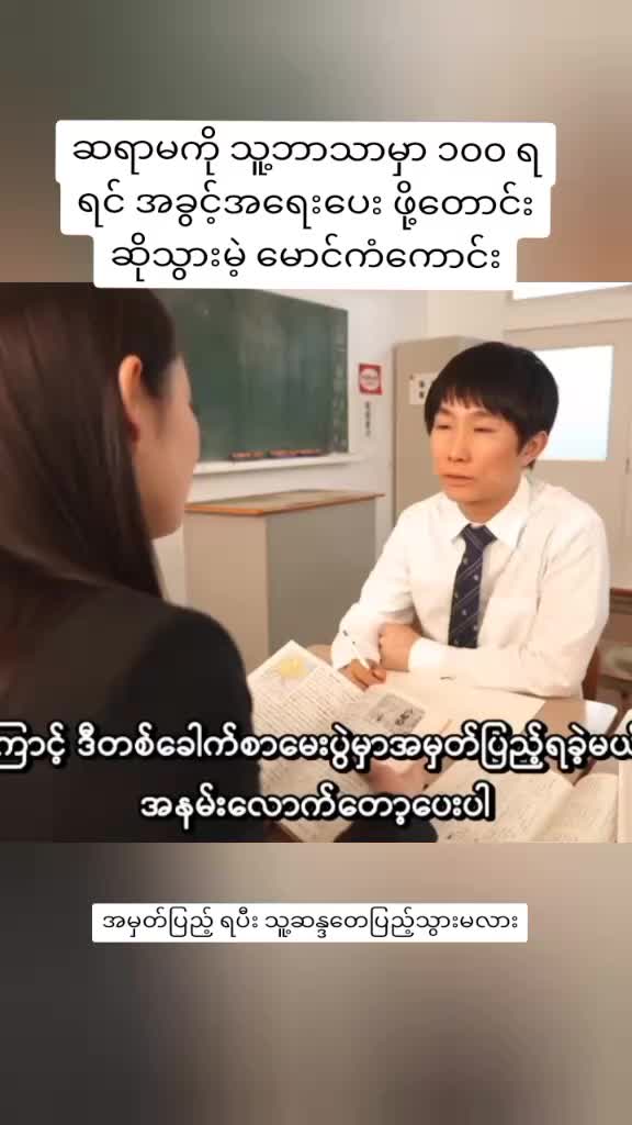 @မြန်မာစာတန်းထိုးဂျပန်ကားများ