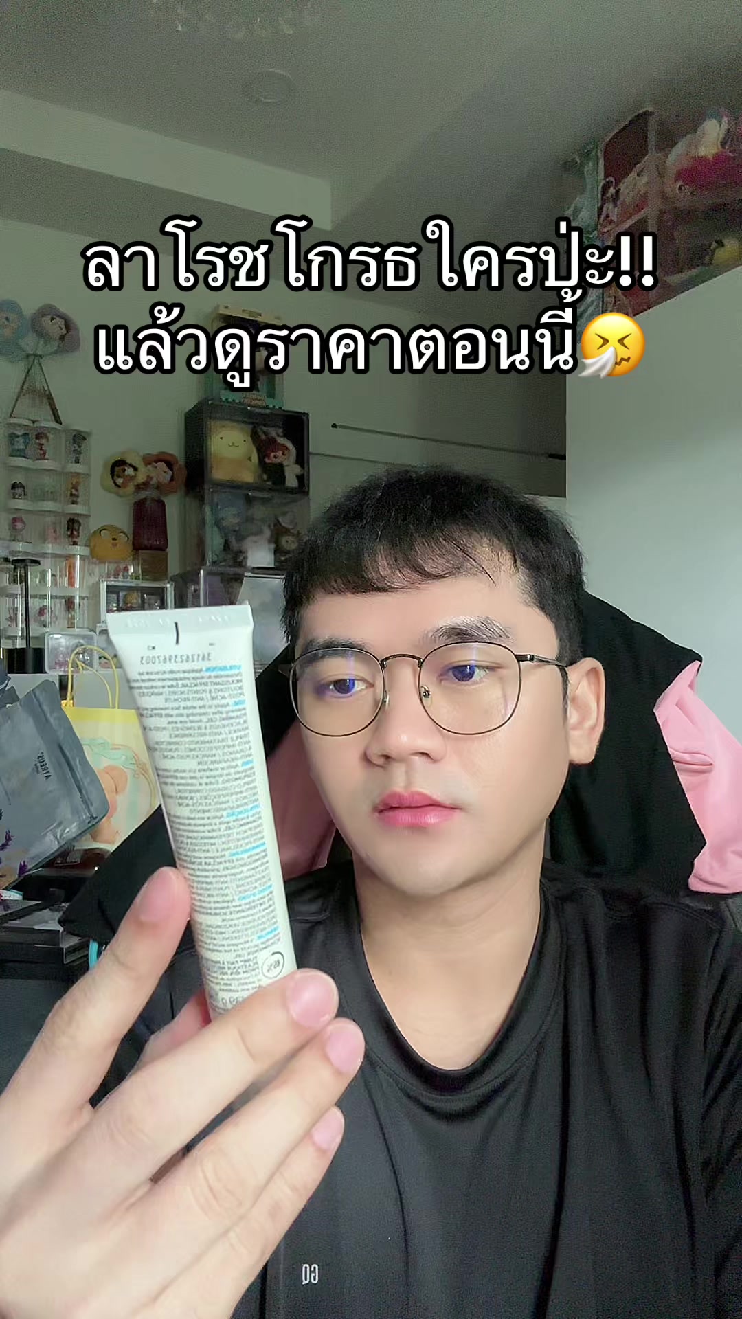 @จะขายทำไมหรอ