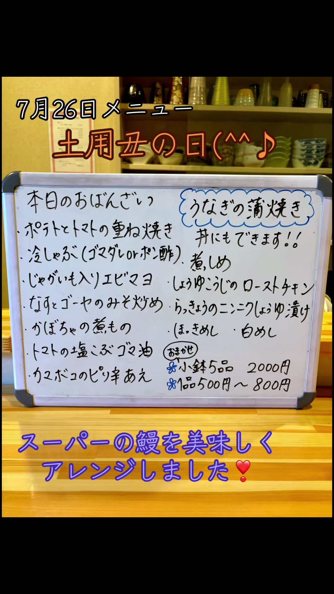 @おばんざい幸(さち)