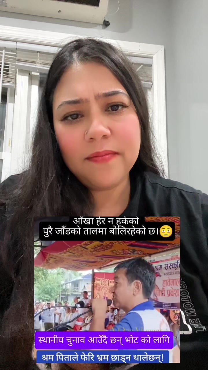 @Sapana