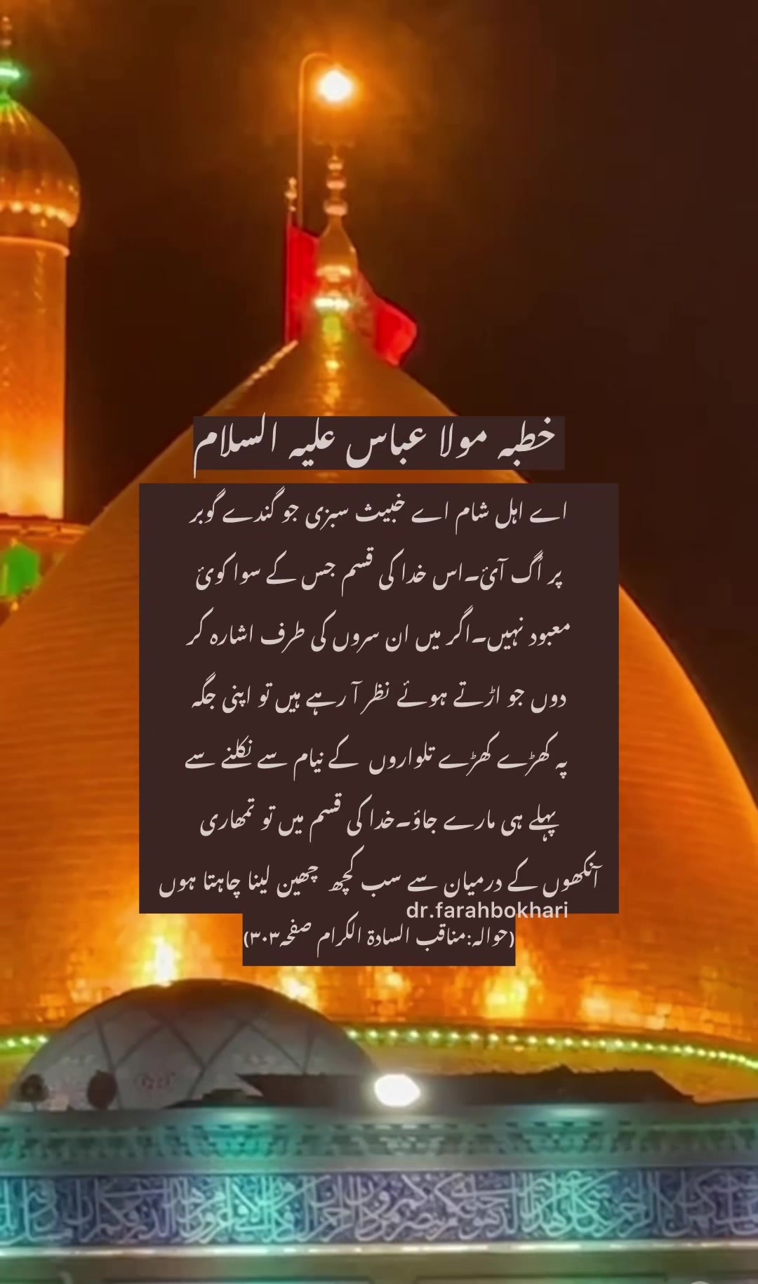 @dr.farahbokhari