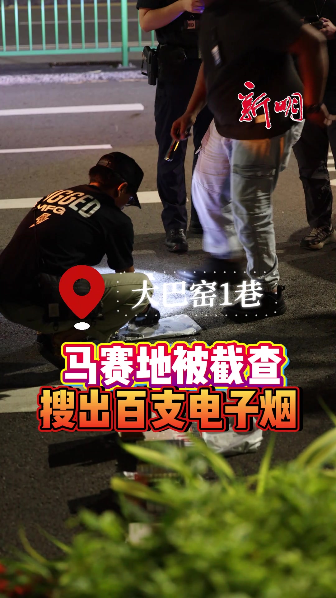 @新明日报