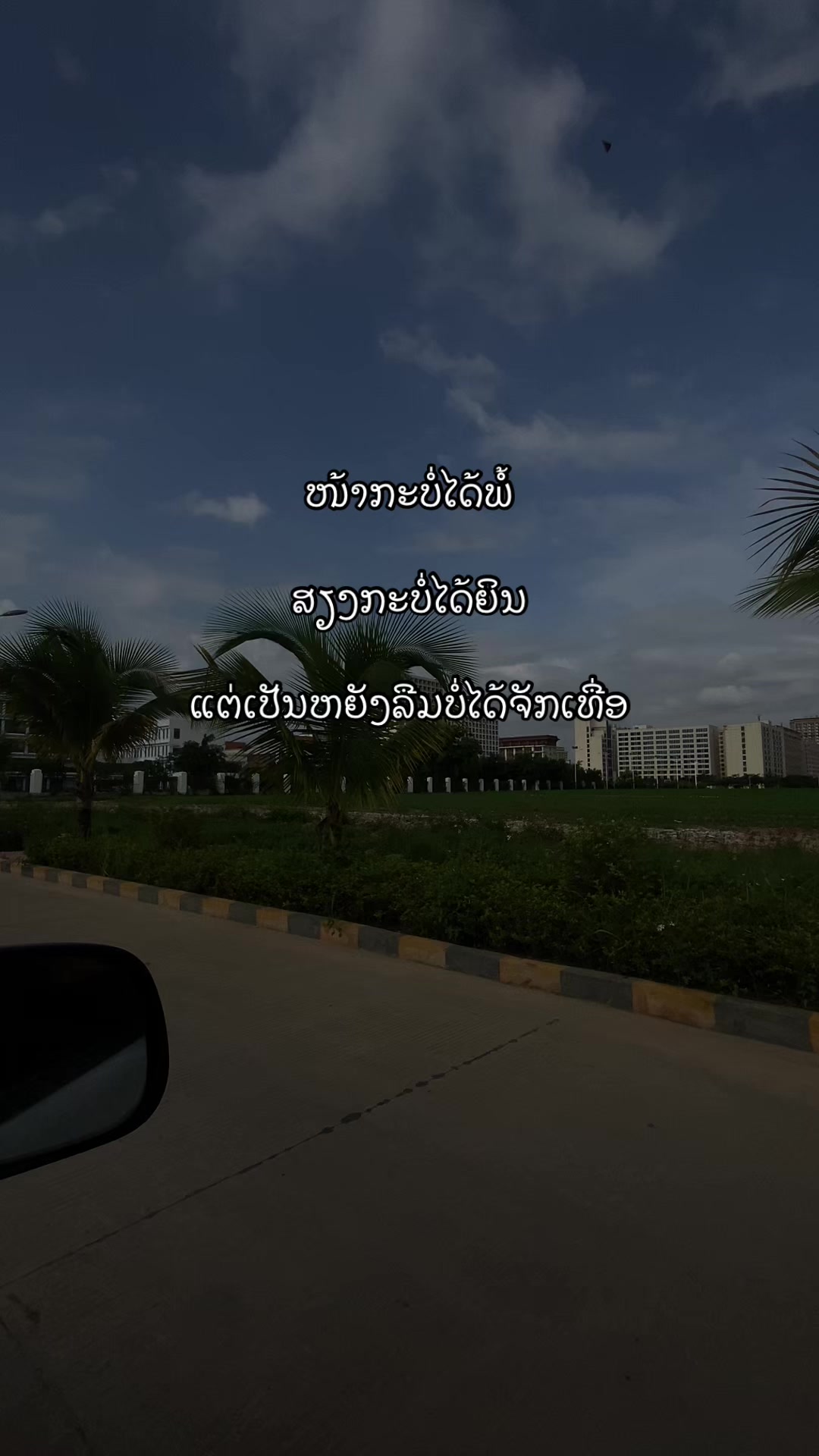 @ສະຕໍຣີ່___ຄວາມຮູ້ສຶກヅ🖤(50k)