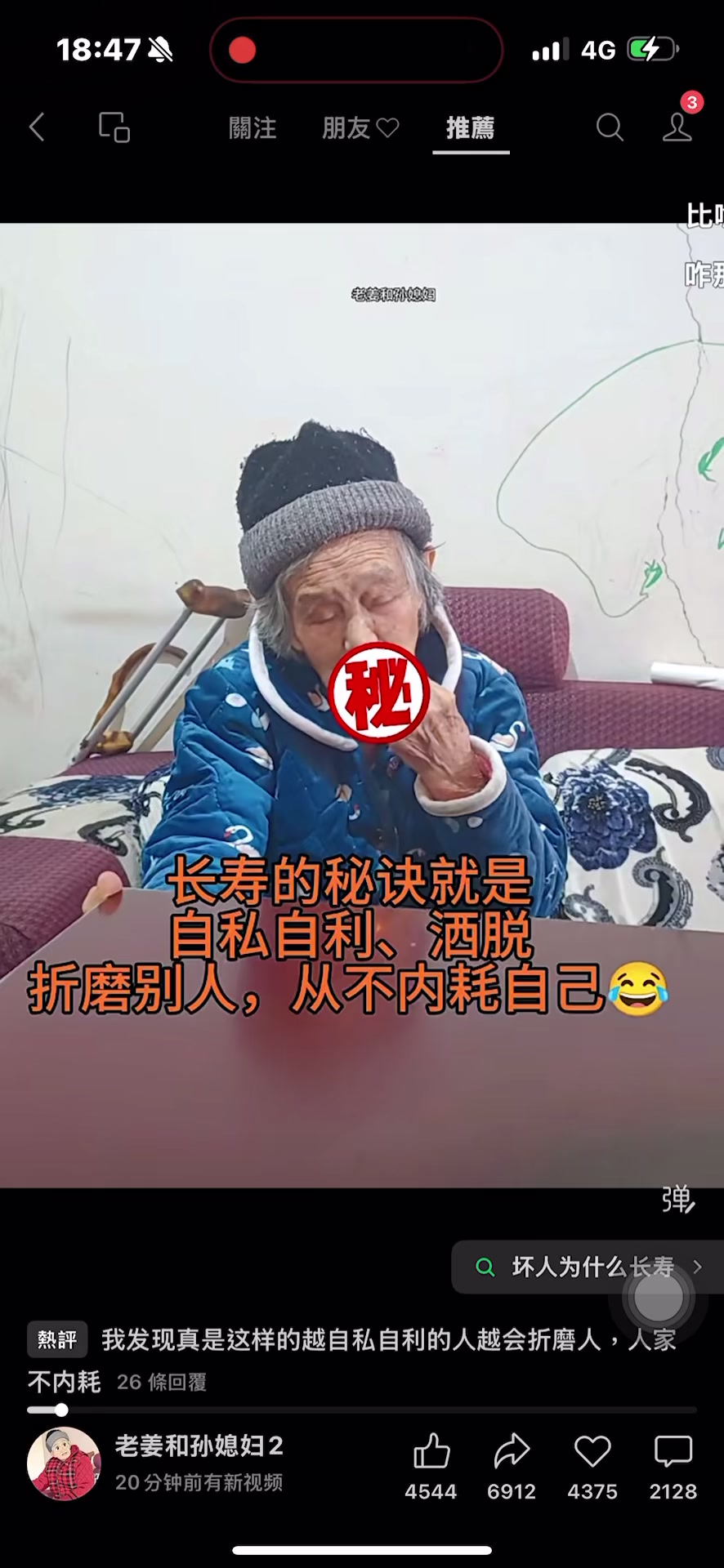 @三瘋🤪福建