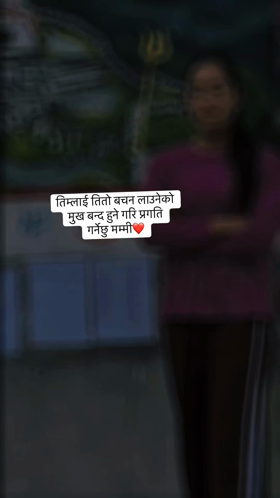 @बसन्ती क्षेत्री ❤️