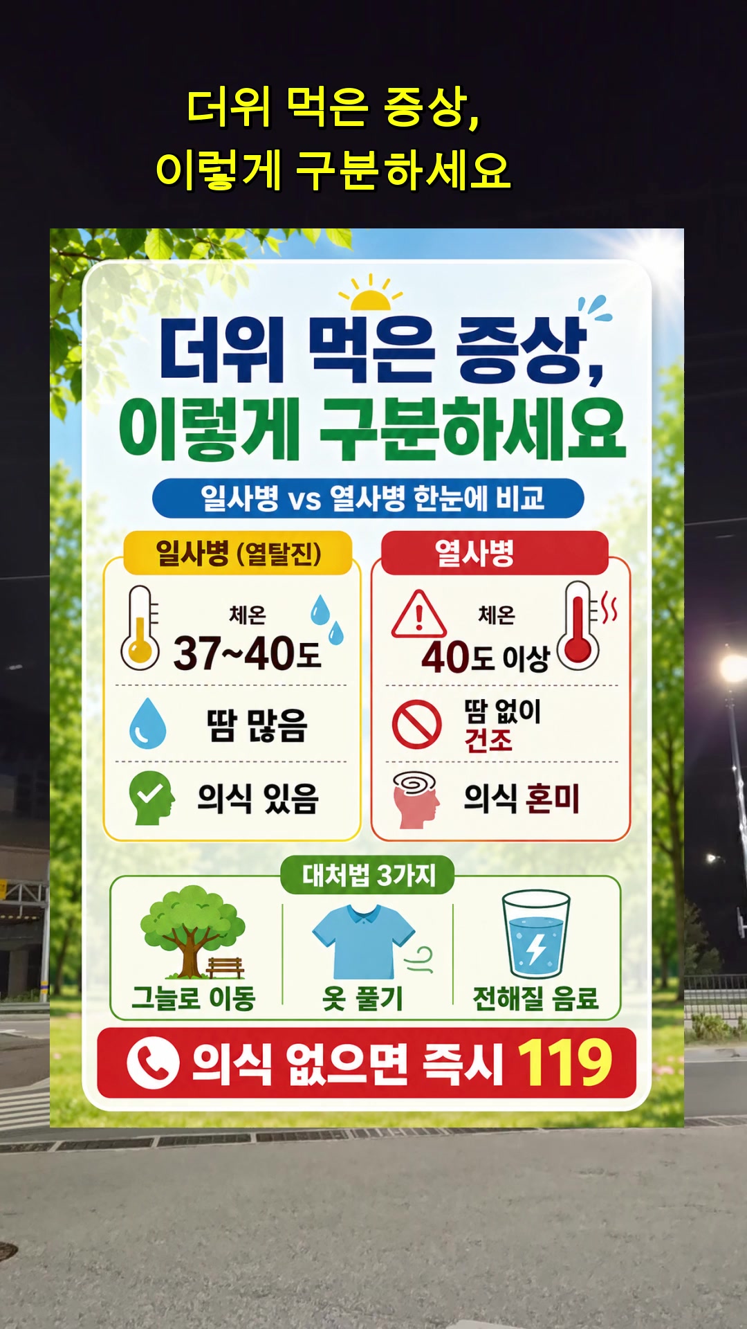 @5060 꿀건강