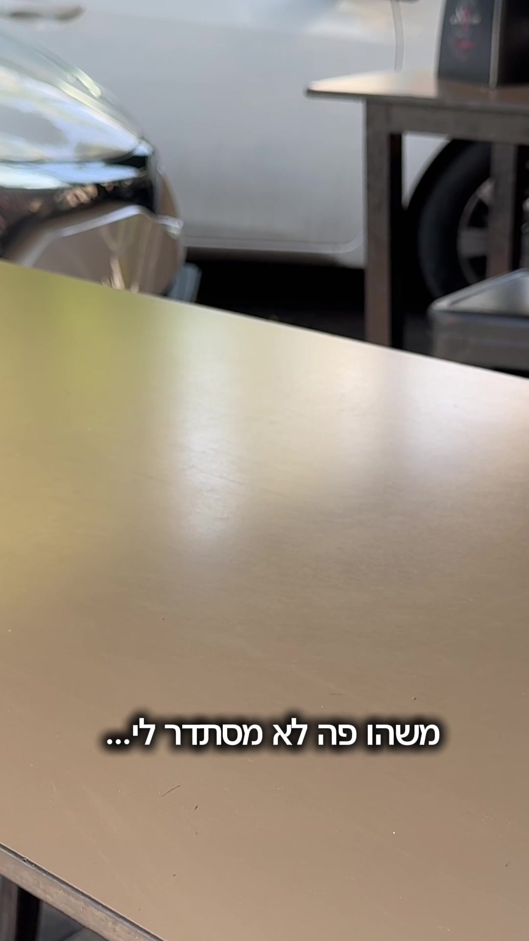 @Shawarma Tzarum|שווארמה צארום