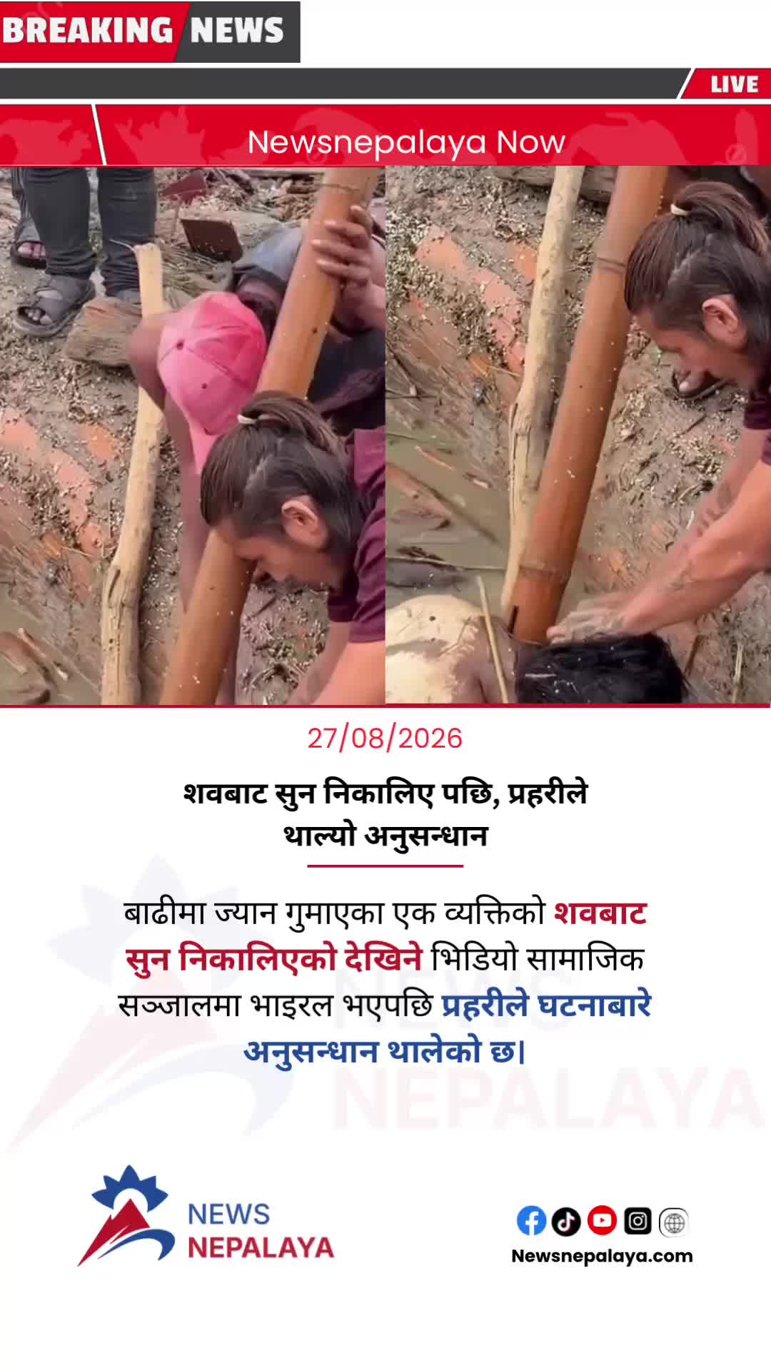 @Newsnepalaya Media Network