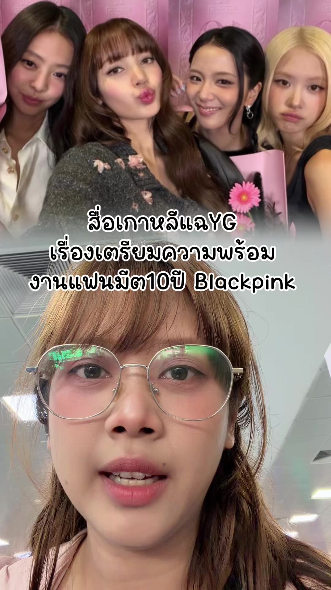 @น้อยหน่าที่ชอบเกาหลี