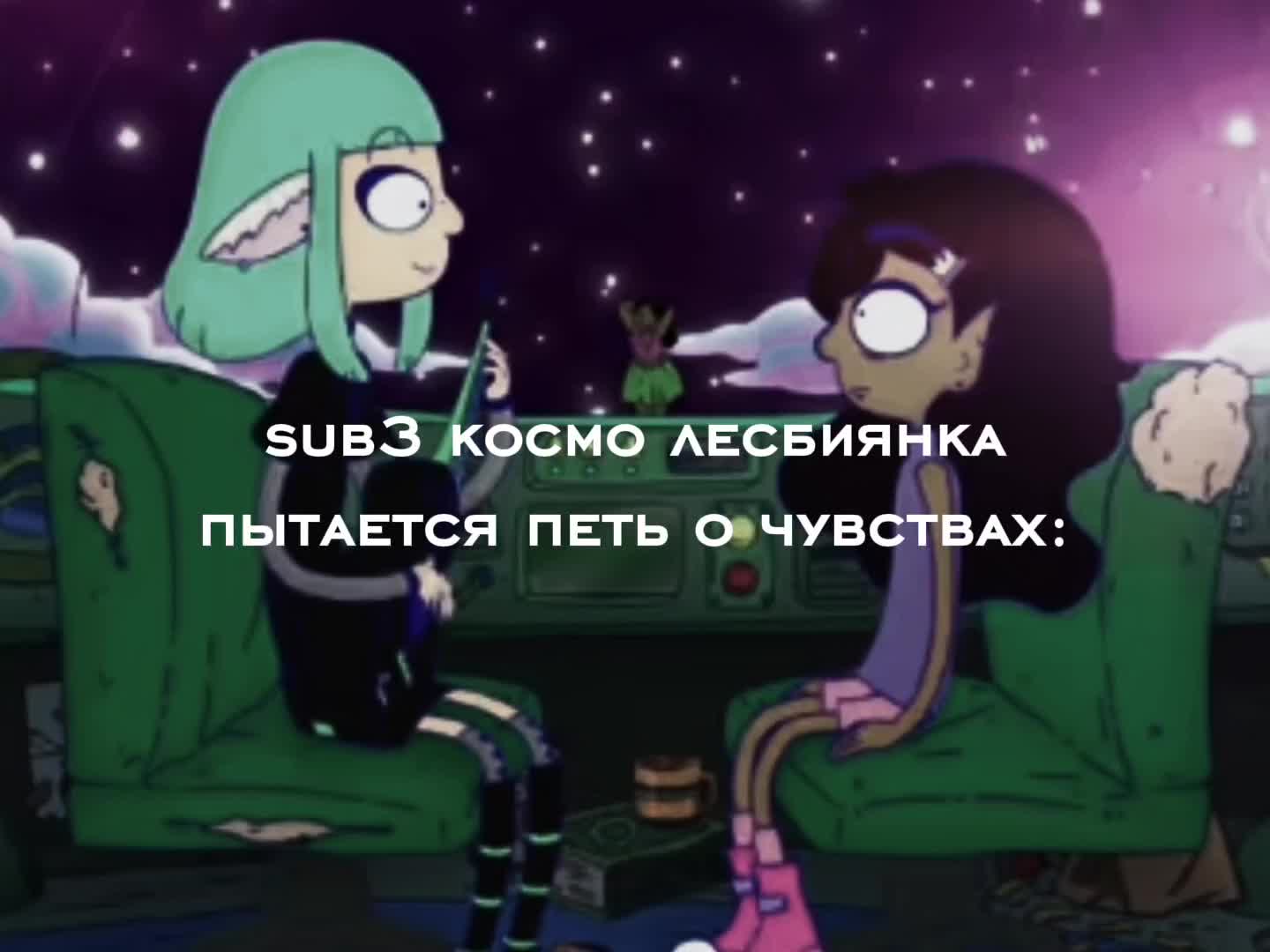 @ачовс