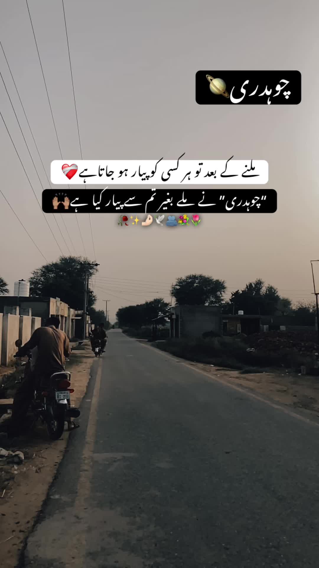 @چوہدری🪐
