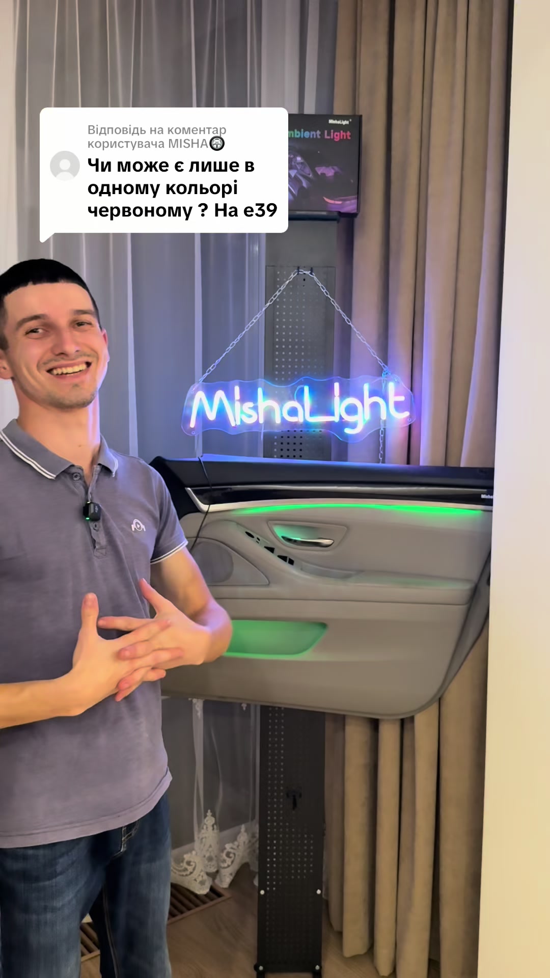 @MishaLight | Атмосфера авто