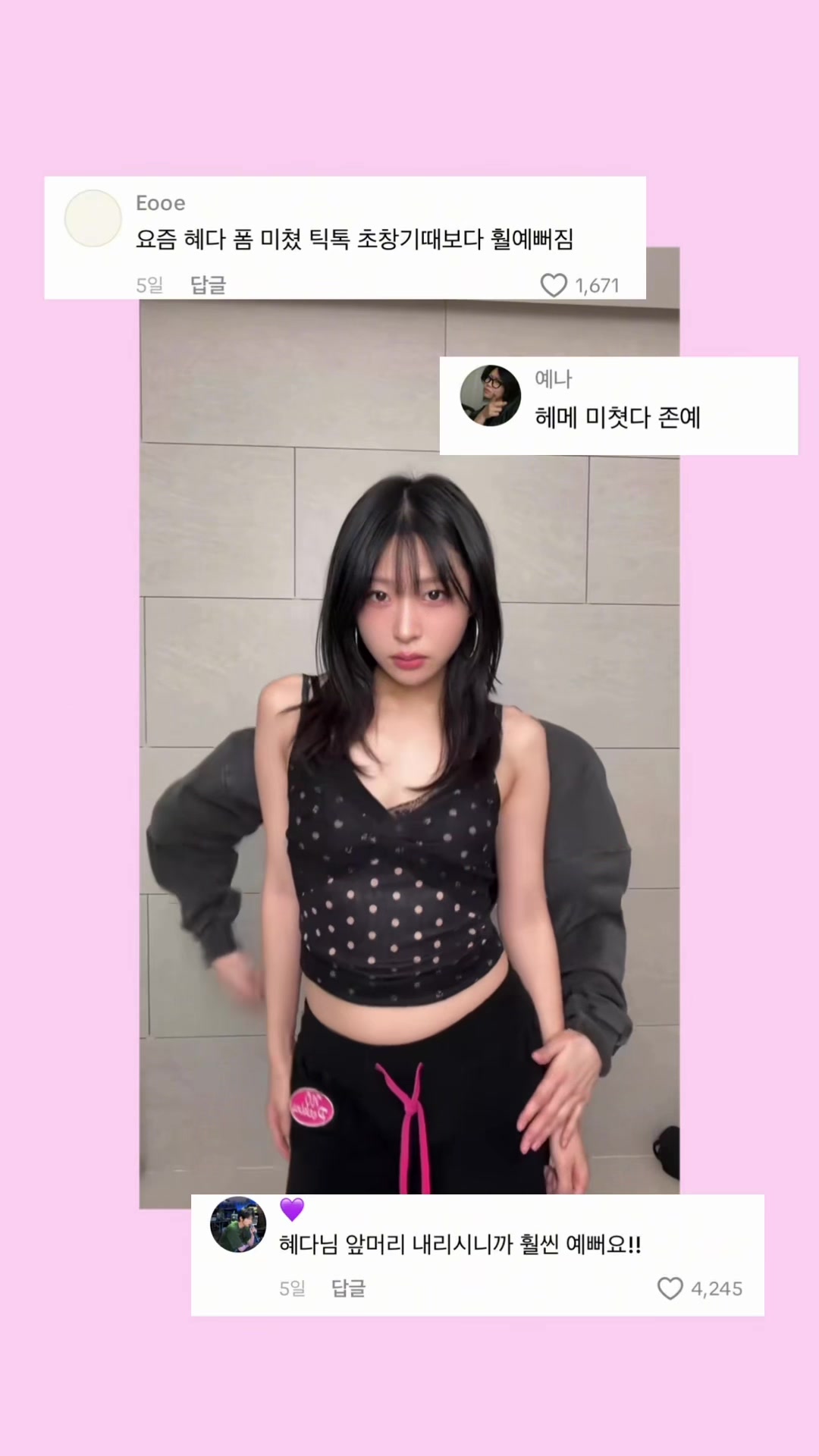 @혜다 HYEDA