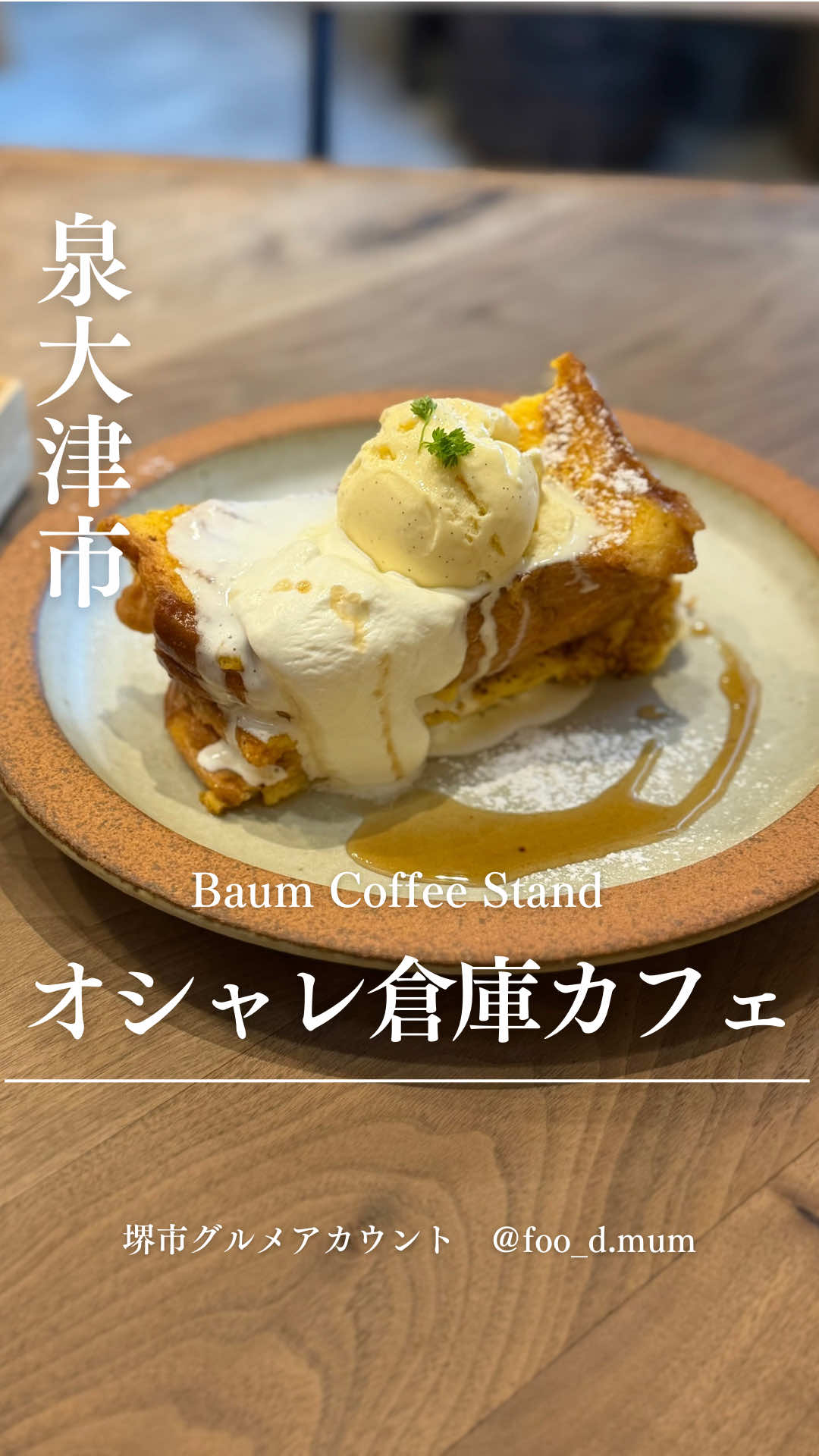 @フードマム【大阪堺市グルメママ】