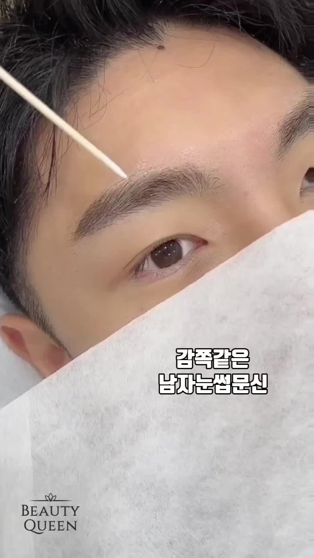 @눈썹문신 뷰티퀸