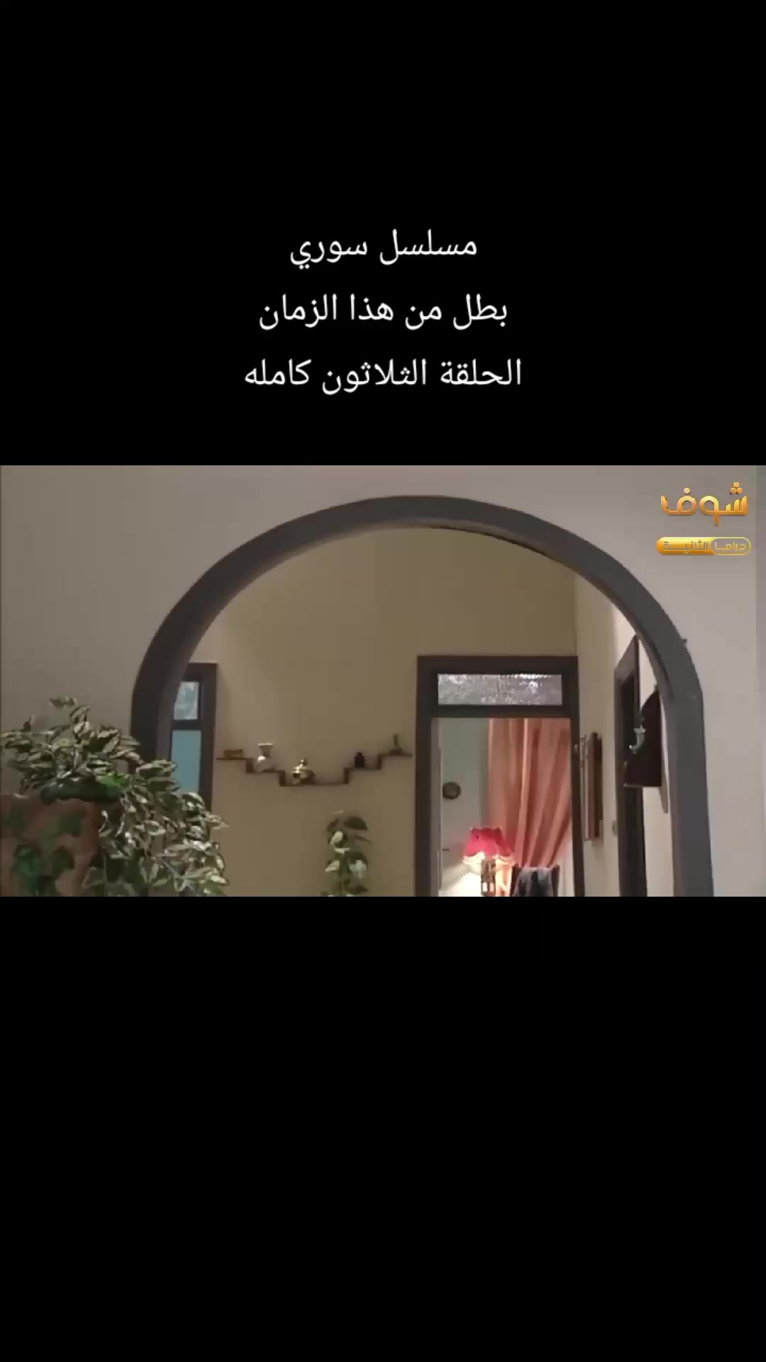 @بنت الشام 😌👑
