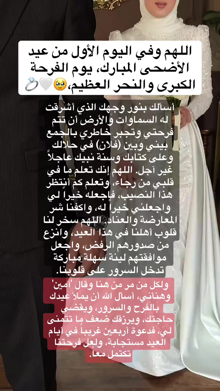 @ادعولي ولكم بالمثل🤍