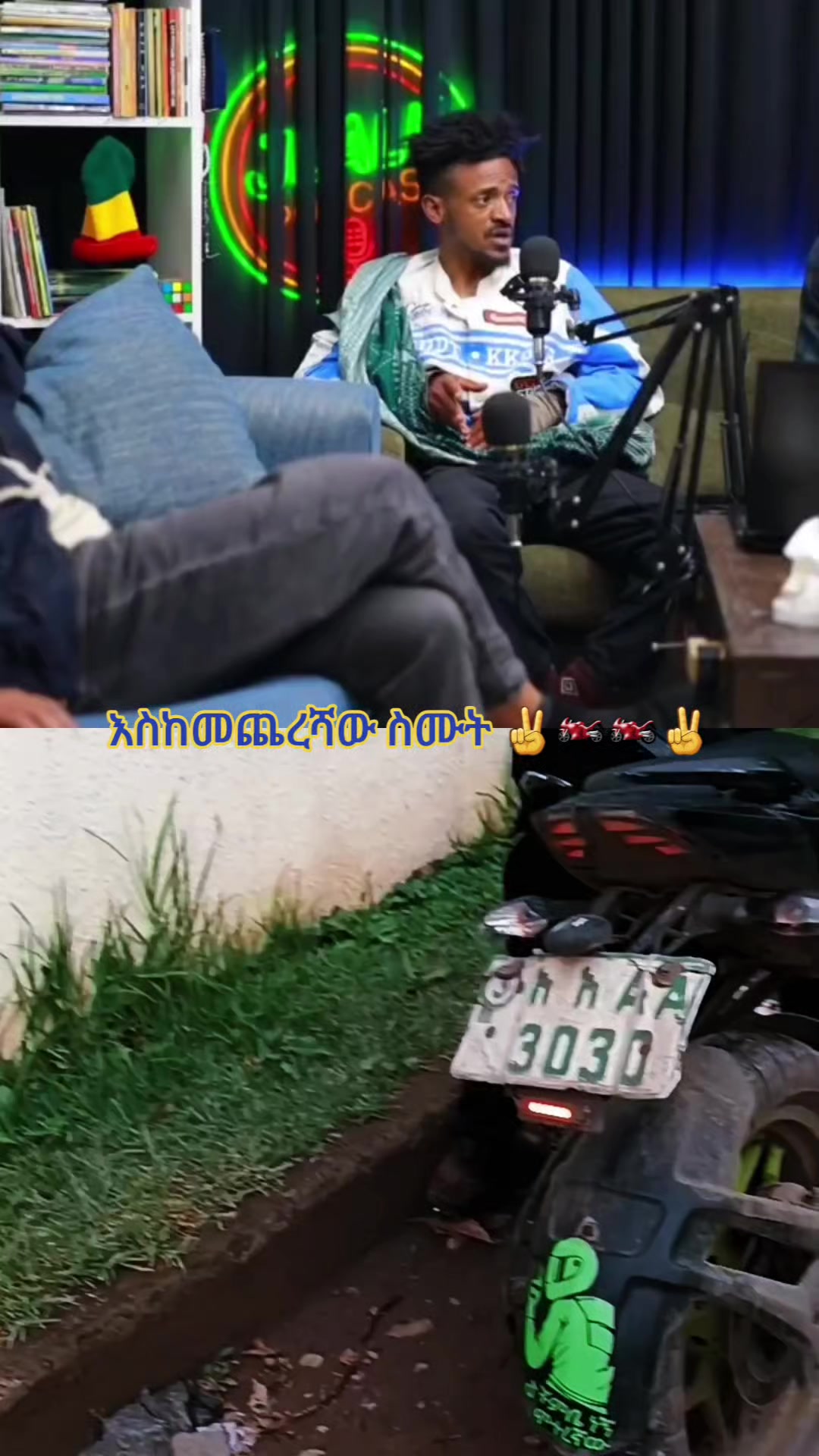 @ቾምቤ ነኝ የሸገር ሞተረኛው 🏍🏍