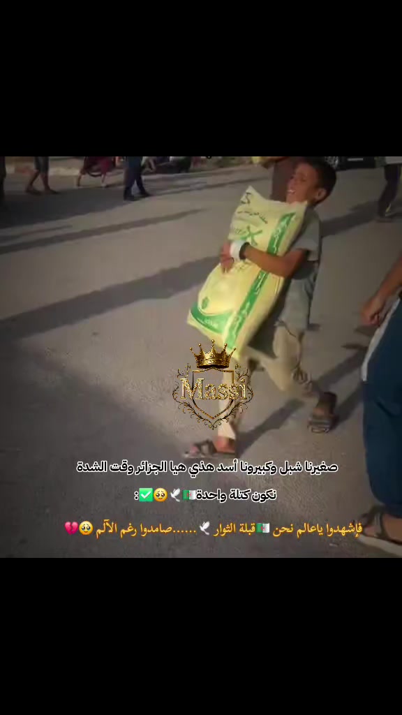 @مــاســي🇩🇿𓄂𝖒𝖆𝖘𝖘𝖎³¹
