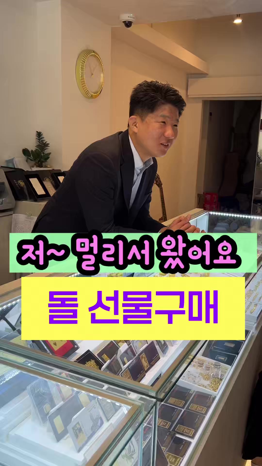 @헤이골드금거래소 and주얼리
