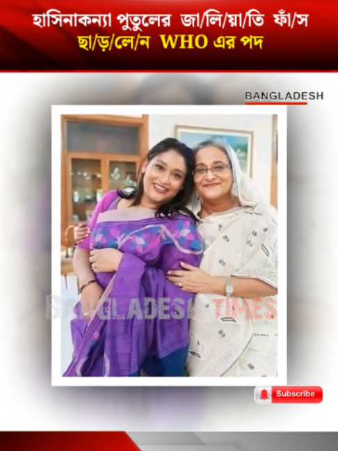 @Bangladesh Times