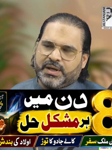 @Astrologer Syed Ali Zanjani
