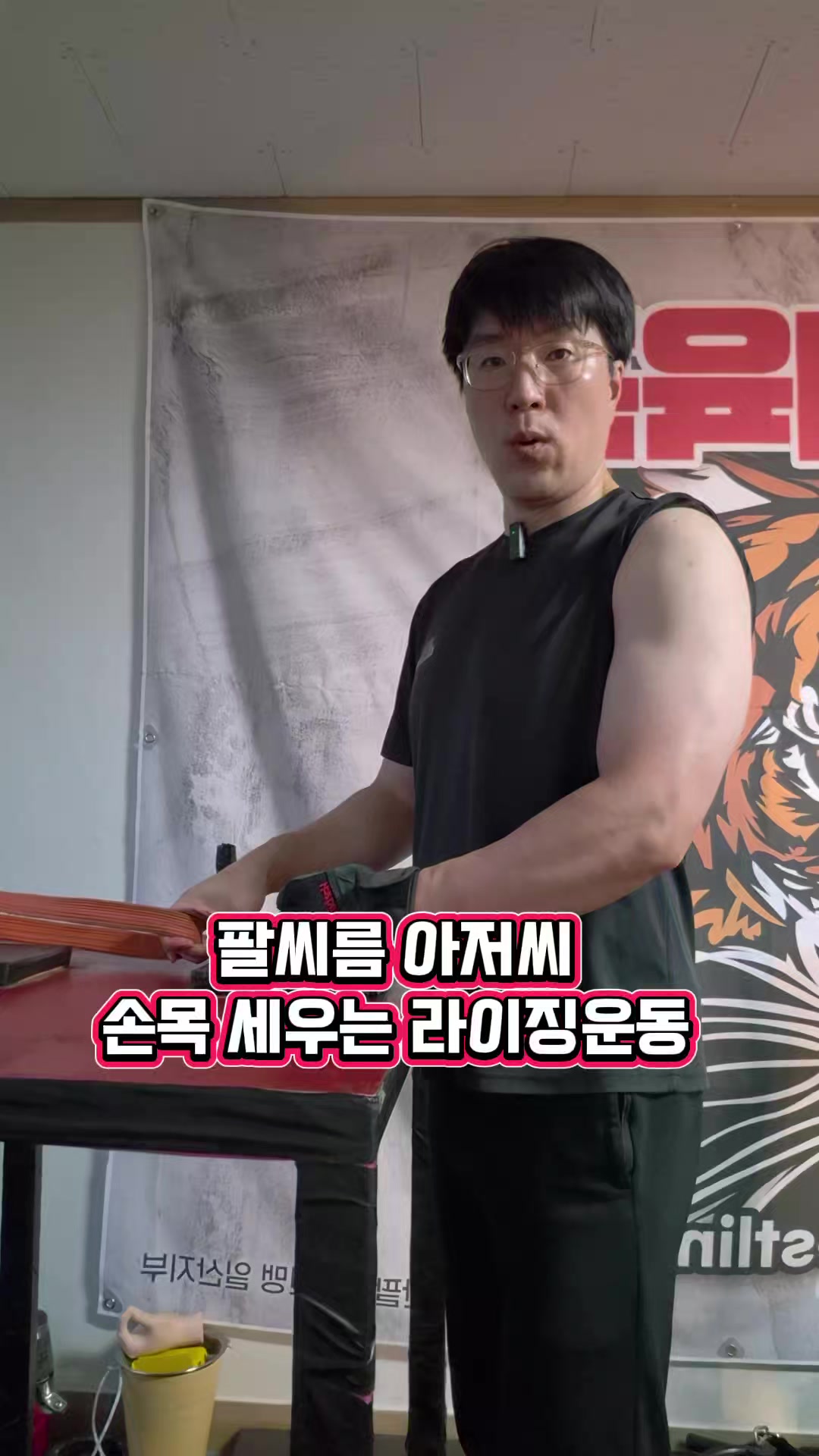 @팔씨름왕